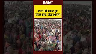 भषण म नरज हए पएम मद, रक भषण