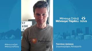 #MenoumeSpiti #MenoumeParea γιατί τώρα προέχει ο αγώνας της ζωής (Γιαννίκος Δούσκας)