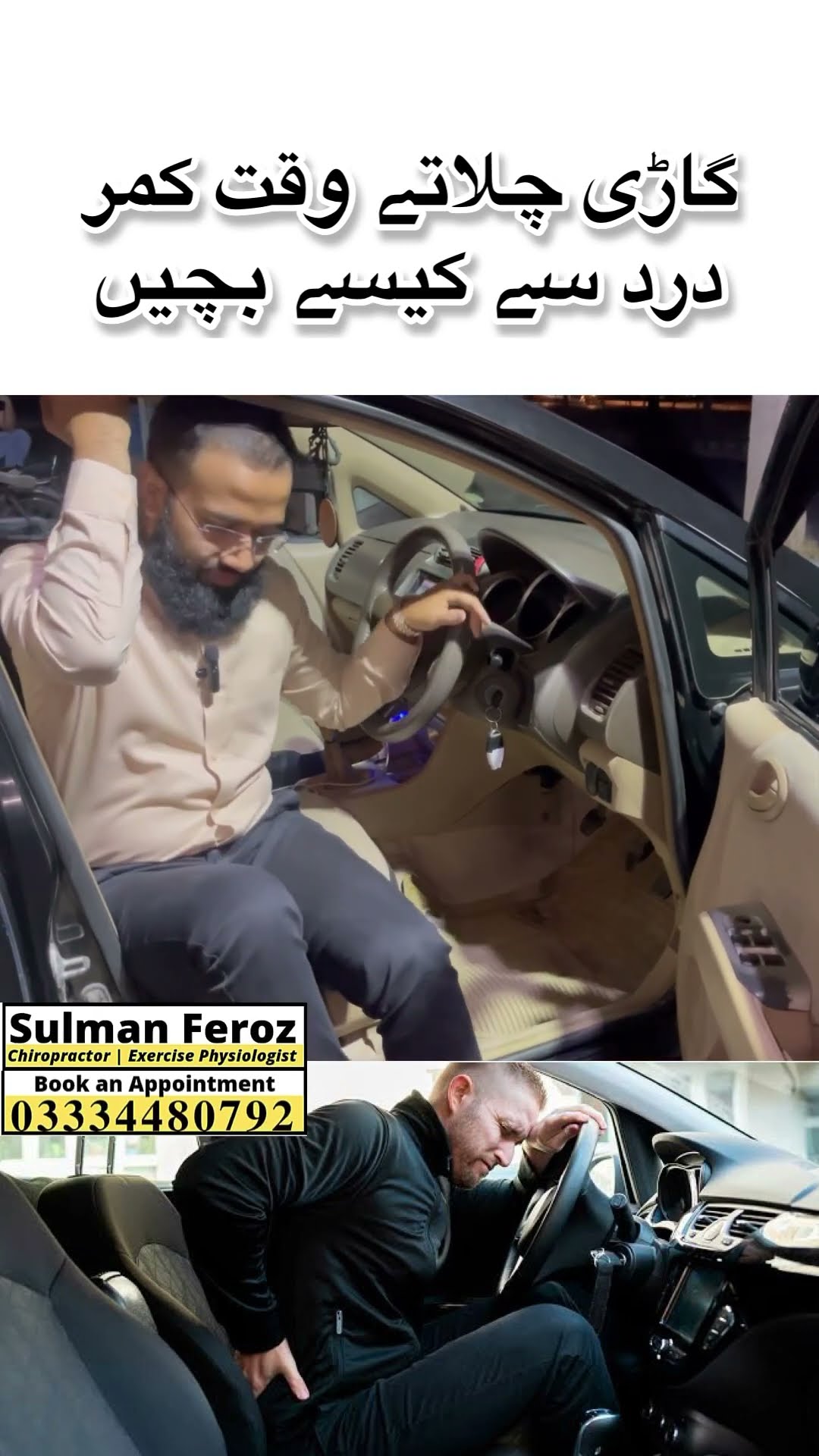 Avoid Back pain while Driving #BackPain #ForYou #Tips #Driving #Motivation #Awareness ￼#shorts