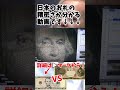 世界一日本のお札の精巧さが分かる動画！！