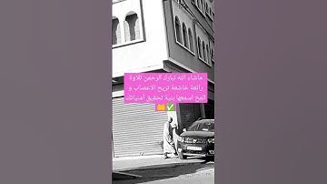 اجمل تلاوة القرآن الكريم راحة نفسية #explore #explorepage #اكسبلور #اسلام_صبحي #القرآن #احاديث