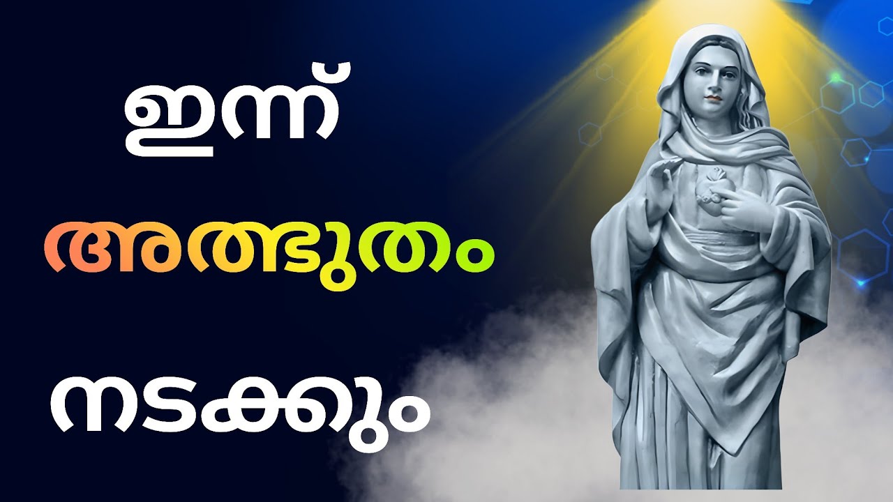 ഈ പ്രാർത്ഥന അത്ഭുതം ചെയ്യും, Daily Malayalam Catholic Prayer | Kreupasanam l Christian prayer l love