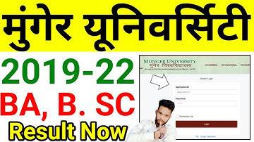 Munger University Science Result 2021 | How to Check Mu B.Sc part1 Session 2019-22 result