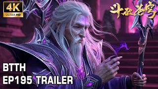 🔥EP195 内容爆料！魂族长老魂千陌带领魂殿进攻天府联盟！萧炎成功融合六种异火，突破五星斗圣！