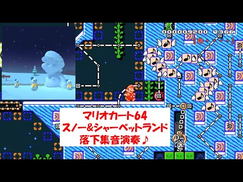 ♪Happy Holidays♪　by ♪RBC♪　マリメ２プレイ動画Part334