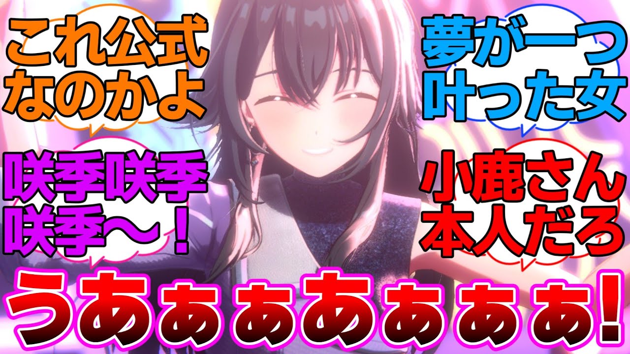 ライブ後にテンションがぶっ壊れた月村手毬に対するプロデューサー達の反応集【学園アイドルマスター/学マス/雨上がりのリーリス/Re;IRIS】