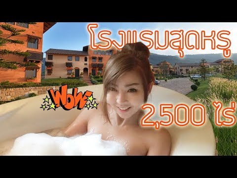 หลง!! โรงแรมสุดหรู La casetta by Toscana Valley เขาใหญ่ พื้นที่ 2,500 ไร่ เหมือนอยู่ประเทศอิตาลี