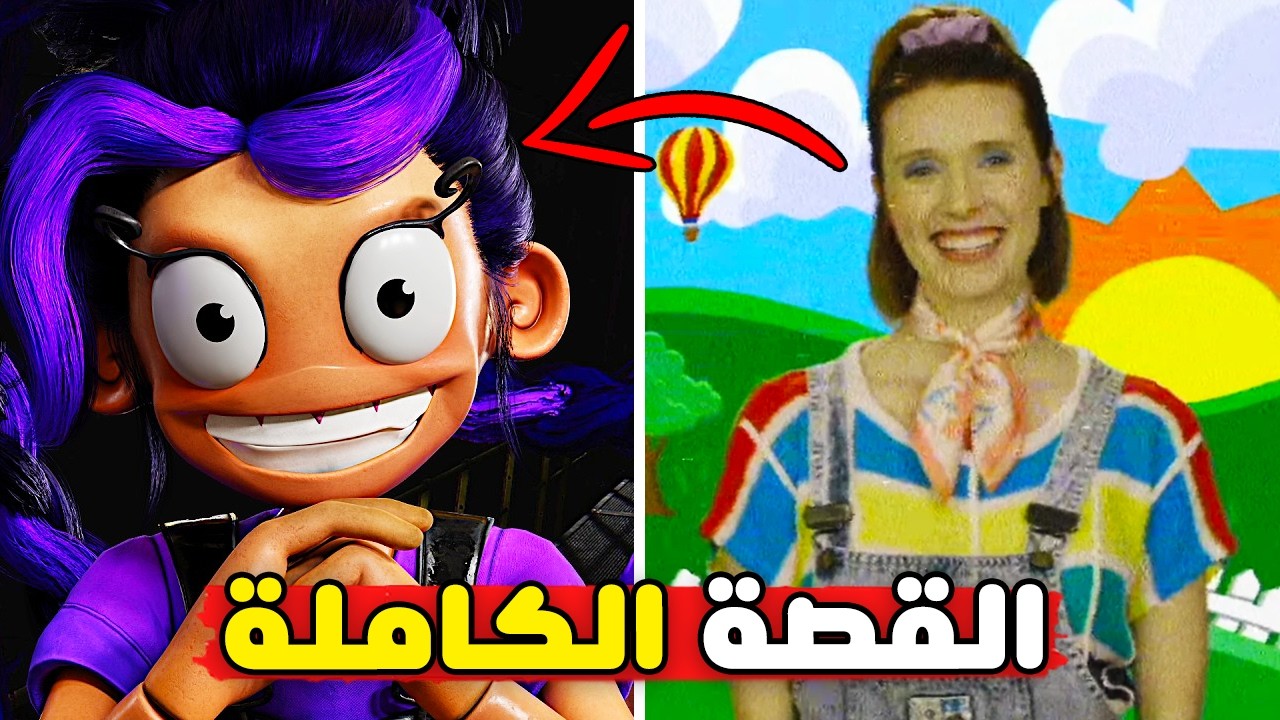 القصة الكاملة وكل اسرار ليلي لاف بريدز | بوبي بلاي تايم شابتر 5