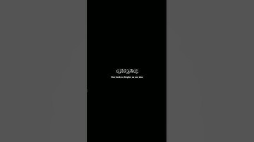 سورة آل عمران | الآية ١٩٣ | #القرآن_الكريم #quran #اللهم_صل_وسلم_على_نبينا_محمد