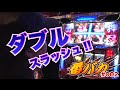 2話【番バカ】2/2(サラリーマン番長)ダブルスラッシュ!!
