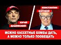 ЗЕЛЕНСКИЙ ОТКАЗАЛСЯ РАССЛЕДОВАТЬ КОРРУПЦИЮ СЕМЬИ БАЙДЕНА - ЭТО БЫЛА ОШИБКА | Интервью @YuraDashevsky