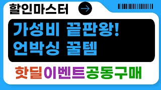 가성비 끝판왕! 아동복, 교정 슬리퍼, 선글라스, 반바지, 구명조끼 언박싱  리뷰