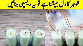 Thanda And Energy Boosting Sharbat | Summer Special Drink | Eshmaal Nawaz |
