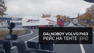 По Европе на тенте, Обзор новой Volvo FH, тест драйв, Серия 2/7