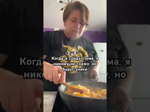 #готовка #рецепты #фудблог #shorts #рецепты #еда #вкусняшки #юмор #готовимдома #чтоприготовить