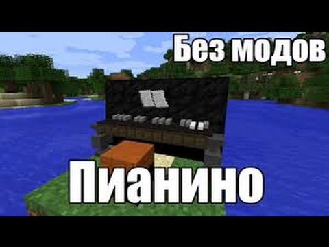 Маинкрафт Самую Новую С Модами Маинкрафт Самую Новую С Модами