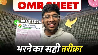 Best way to Fill OMR in NEET 2024🔥| Watch this or Regret later