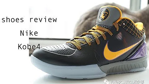 不負責球鞋分享：Nike Kobe IV Protro - 天天要聞