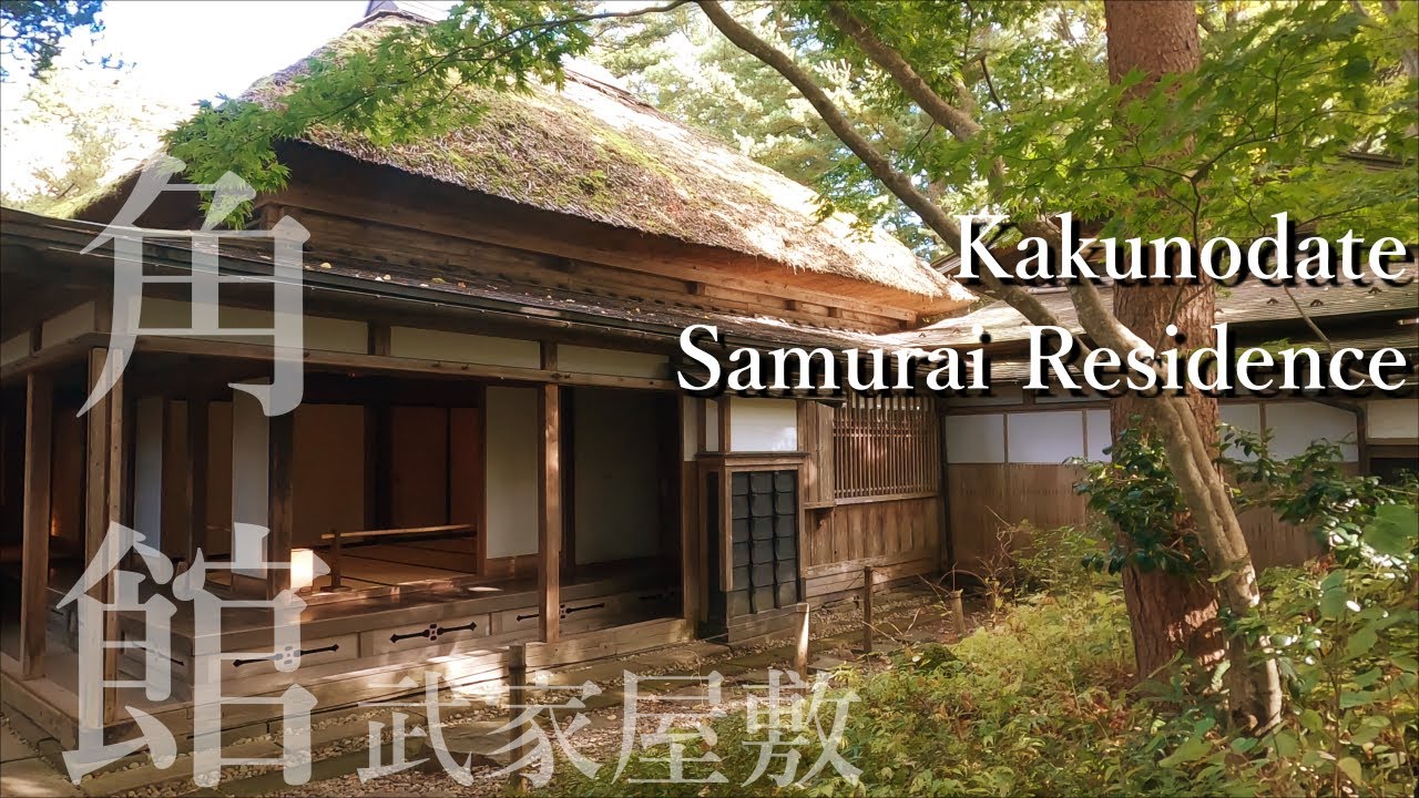 Walk around Kakunodate Samurai Residence : 角館 武家屋敷 散策