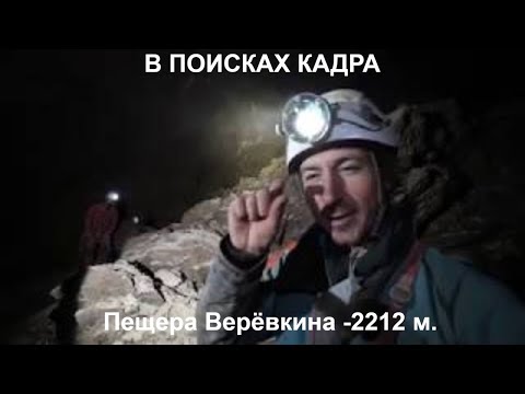 Video: Speleoturistid On Koopasse Püüdnud Teadusele Tundmatu 