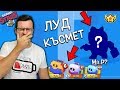 Ето какво се случи в ПОСЛЕДНИЯ МОМЕНТ в Brawl Stars