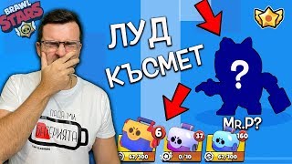 Ето какво се случи в ПОСЛЕДНИЯ МОМЕНТ в Brawl Stars