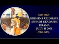 Bhagawan Sri Sathya Sai Baba | Krishna Uddhava | Drama by Balvikas of Maharashtra/Goa | Jul 18 2005
