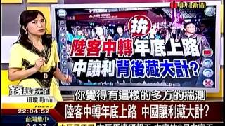 錢線百分百1 20150525