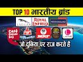 INDIAN COMPANIES जो दुनिया पर राज कर रहीं है | Famous Indian Brands Who are Ruling the World