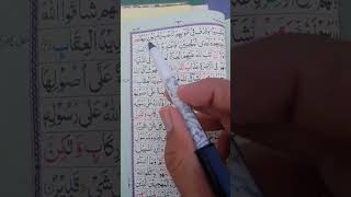 recitation of surah Al Hashr Ayat 1 _5 || learn Qur'an ul Majeed ||