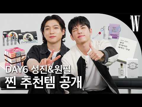 thumbnail [ENG] DAY6(데이식스) 성진, 원필의 찐 위시리스트 공개🍀 손민수 하다 보니 통장이 녹아내려요..🫠 by W Korea
