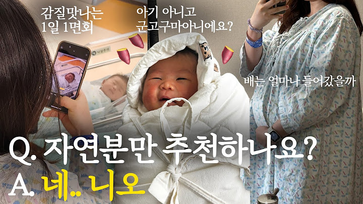 자연분만 회복기: 회복이 되긴하나요?