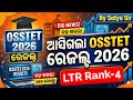 OSSTET 2026 RESULTS OUT |BSE ODISHA| OSSTET RESULTS TODAY 2025|