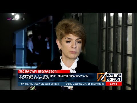 მოქალაქეებს ე.წ. შავ სიაში შესული ვებგვერდების დაბლოკვა შეეძლებათ