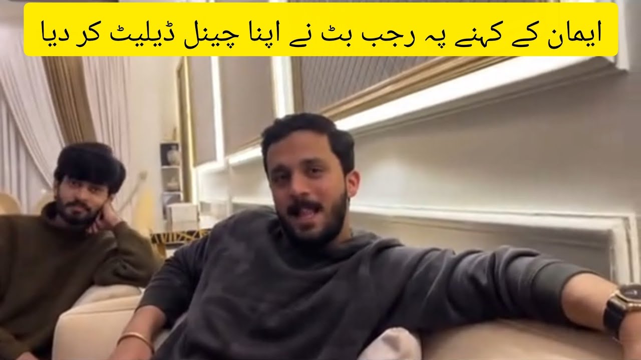 Family Pressure Ya Eman Ki Zidd? Rajab Butt Ka Social Media Se Gayab Hona”||ikhlaqktkExtra 