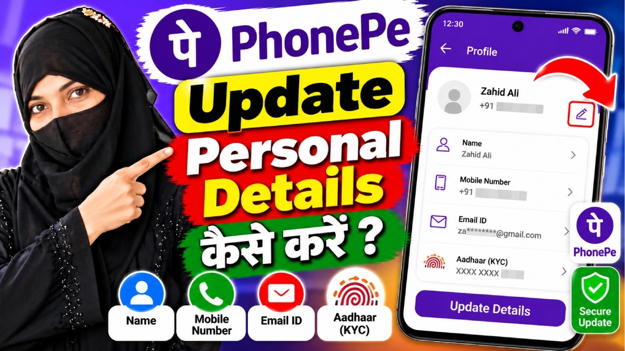 PhonePe Personal Details Update Kaise Kare? 📱 | PhonePe Profile Details Change