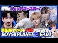 【BOYSⅡPLANET】Kグループ 感情はジェットコースター！脱落基準とルールが不透明なのが玉に瑕なep2