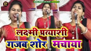 Lakshmi Prteyashi live Stage Show Badal Studio live music