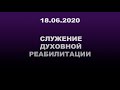 "Твоя зрелость" - Игорь Подкользин - 18.06.2020
