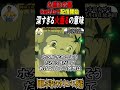 【Netflix配信開始 火垂るの墓】#ジブリ #火垂るの墓 #アニメ #アニメーション #映画 #戦争 #岡田斗司夫 #岡田斗司夫切り抜き #shortvideo #shorts #解説 #歴史
