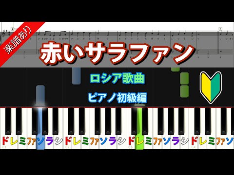 赤いサラファン (ロシア歌曲)