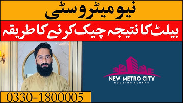 New Metro City || How You can Check Plot Number after Ballot