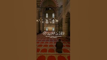 الأية 23 من سورة الأعراف 🎧