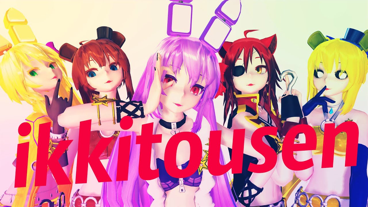 【MMD x FNAF 】ikkitousen