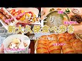 【ひとり新大久保食べ歩き】合計4,000円以下でこんなに食べれて満足！朝からふらっと韓国グルメ！新しいお店たくさんできてた！グリークヨーグルト＆リボンパン＆冷麺＆ポテトチーズ米ハットグ＆揚げおでん