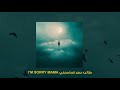 ELHMALE 5ALAS YA DONYA BALKI KAFI الهمالي خلاص يادنيا بلكي كافي Official Audio mp3