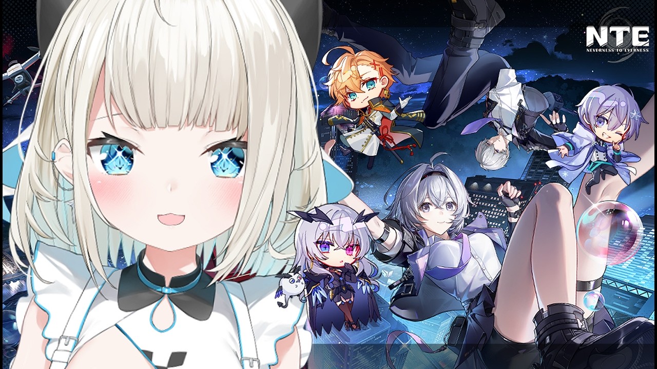 【 NTE: Neverness to Everness 】本日リリースの新作ゲーム！！一体どんなゲームなんだ～！【 絲依とい / ネオポルテ 】