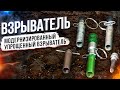 МУВ  - Модернизированный Упрощенный Взрыватель