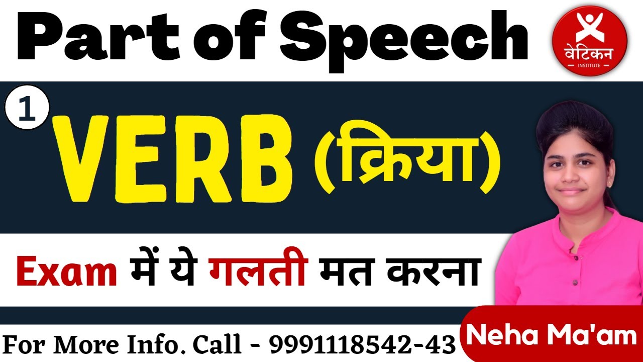 22 июня 2021 г. #HSSC #SSC #Airforce #Banking Правила глаголов Лекция-1 Английская грамматика | Н...
