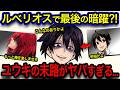 【転スラ】ユウキの暗躍した結果がヤバい...!西方から東に向かうことになった衝撃の理由⁈